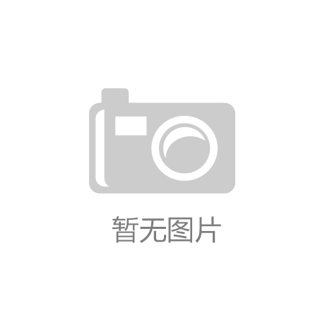 k8凯发国际|多玩龙之谷礼包|家具品牌排行榜分析